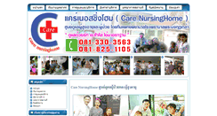 Desktop Screenshot of carenursinghome.com