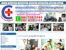 Tablet Screenshot of carenursinghome.com